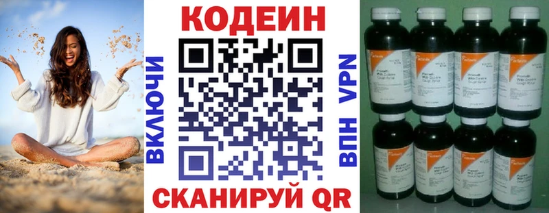 что такое наркотик  Таруса  Кодеиновый сироп Lean Purple Drank 