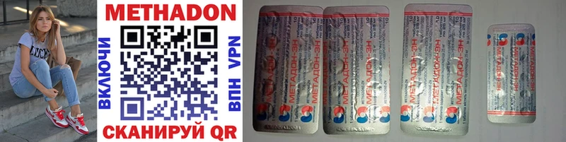 МЕТАДОН белоснежный  МЕГА ссылки  Таруса 